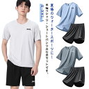 水着 メンズ 上下セット 半袖Tシャツ ハーフパンツ セットアップ ラッシュガード 大きいサイズ 男性用 海パン スポーツ ジム 海遊び ブルー 大きいサイズ ストレッチ性 吸汗速乾 通気性 水陸両用 S M L XL 2XL 3XL 送料無料