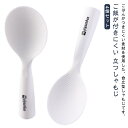 しゃもじ 【4個セット】 立つ 【4個セット】 立つしゃもじ ごはん ご飯が付きにくい 杓子 立つ 自立 エンボス加工 ご飯 しゃもじ立て くっつかない 食洗機...