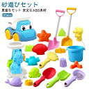 安全 20pcs 知育玩具 玩具 お風呂 おもちゃ 水遊び 入園 2歳 砂遊び おままごと 屋外 遊び お砂場セット プール 砂場 かわいい 3歳 男の子 子供 女の子 室内 ごっこ遊び道具 雪遊び 4歳 幼児 オモチャ 学習 卒園 入学 卒業 庭 公園 出産祝い 孫 誕生日 クリスマス