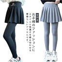 スカッツ キッズ 夏 女の子 レギンス付きスカート キッズ チュールスカート スカート付きレギンス ボトムス スカート 女の子 薄手 子供 子ども 9分丈 110 120 130 140 150 160 170 春夏 送料無料