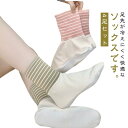4足セット ゆったりレディースソックス メンズソックス 夜用 薄手 夏用 冷房対策 蒸れない ムレない 足首 冷え ひえとり 冷えとり靴下 ルーズソックス 夏 ...