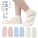 3足セット ゆったりレディースソックス メンズソックス キッズソックス 夜用 薄手 夏用 冷房対策 蒸れない ムレない 足首 冷え ひえとり 冷えとり靴下 ルー...