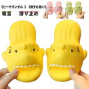 キッズ スリッパ サンダル 子供 ベビー サンダル キッズ サンダル 男の子 女の子 EVA レディース おしゃれ 可愛い スリッパ シャワーサンダル ルームシ...