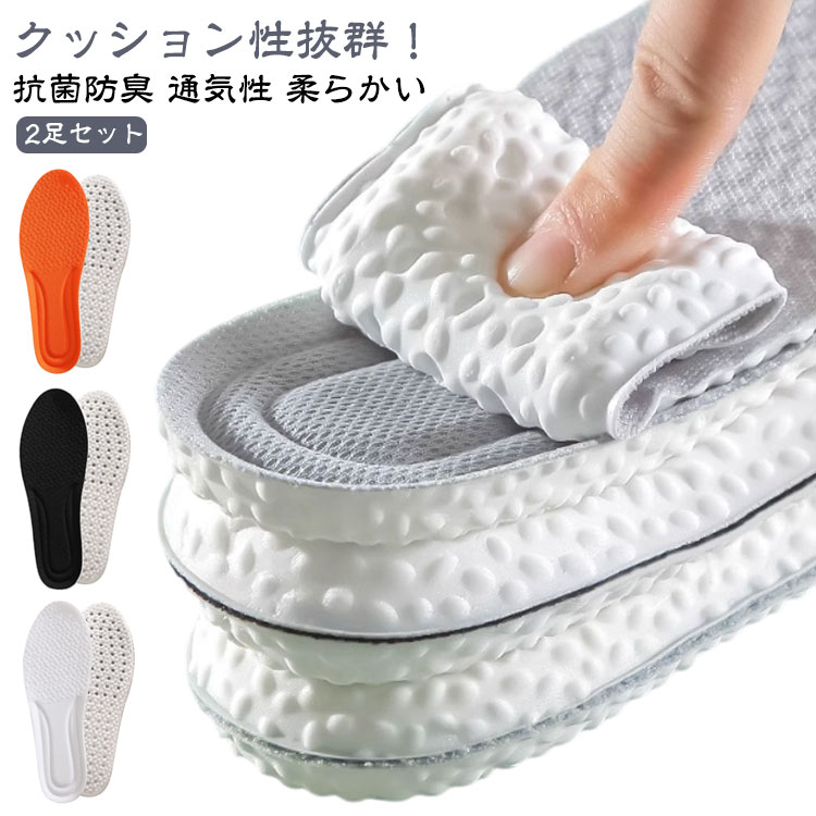 吸収 通気 疲れにくい 【2足セット】 インソール 消臭 【2足セット】 ヒールアップ スポーツ 中敷き 疲れない 低反発 立ち仕事 ブーツ スニーカー ランニング 衝撃 柔らか クッション ビジネス 長靴 安全靴 身長アップ メンズ レディース 中敷 かかと 靴