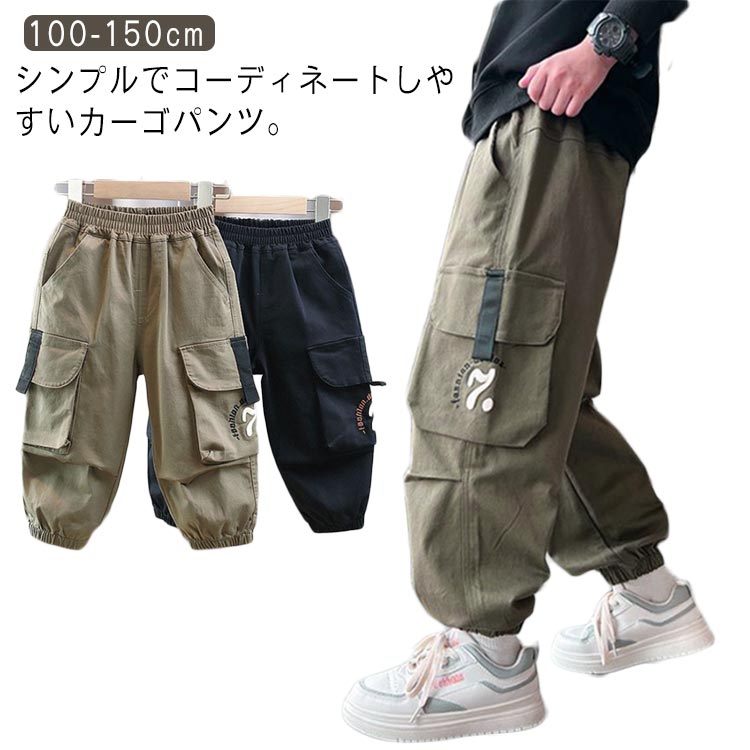 ロングパンツ カーゴパンツ 長ズボン キッズ ジュニア 子供 男の子 ボーイズ ボトムス ウエストゴム 裾..