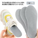 10組セット インソール 子供用 16.5〜22.5cm キッズ クッション 下敷き 靴 滑り防止 中敷き ジュニア用 洗い替え 靴底 軽い こども 男の子 女...