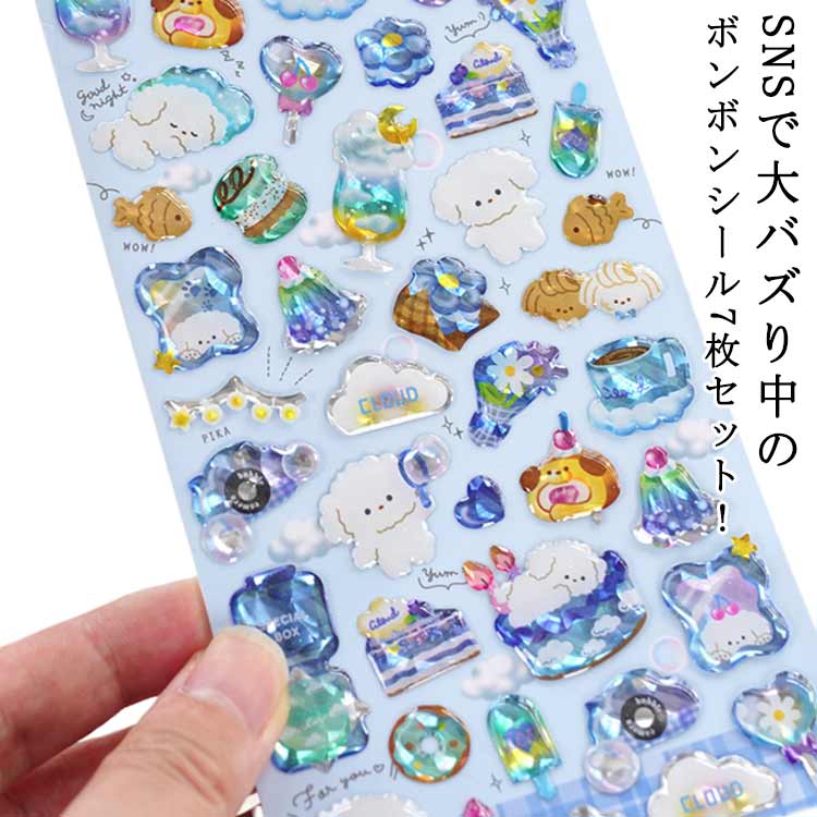 Rakuten - ボンボンシール ぷくぷくシール つやつや 7枚セット キラキラ ドロップシール ぷっくりシール 女の子 3Dシール 立体シール おはじきシール ご褒美シール シール手帳 かわいいシール 3D立体シール 手帳 おはじきシール シール手帳 3Dシール 立体シール ご褒美シール