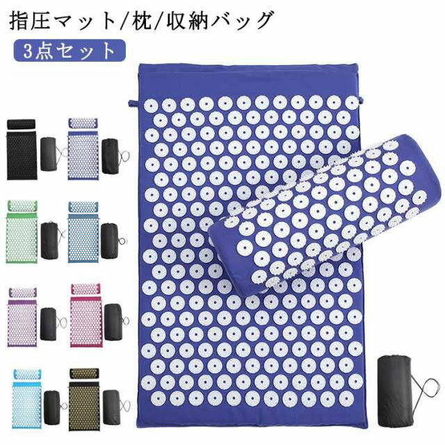 シャクティマット ST-29 体の中からポカポカと温まる感覚を届ける室内外対応の指圧マット3点セット 枕 収納バッグ 血液循環促進 筋肉ケア 男女兼用 厚手