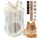 2枚セット ペット用 クールベスト 犬 夏用 ひんやりベスト UVカット 熱中症対策 冷感タンクトップ メッシュ 犬冷感ウェア ひんやり クール 通気 接触冷感...