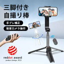 【楽天限定特価★今だけ激安】スマホジンバル 自撮り棒 三脚付き 折りたたみ 軽量215g 920mAhー 片手持ち単軸 スタビライザー 多機能 自動回転 5段伸...