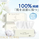 金賞受賞【世界が認めた品質】フェイスタオル 360枚 セット コットン 大判 クレンジングタオル まとめ買い メイクオフ フェイシャルタオル 使い捨て フェイス...