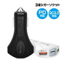 【スーパーセール】カーチャージャー急速充電 3.5A急速充電 三口 Type-C USB 車 充電器 QC3.0対応 車載用充電器 iphone充電器 急速充電 3ポート マルチポート 車載用充電器 スマホ対応 iPad対応 ミニデザイン 軽量 USB 安全性 高級感 超小型設計 メーカー1年保証