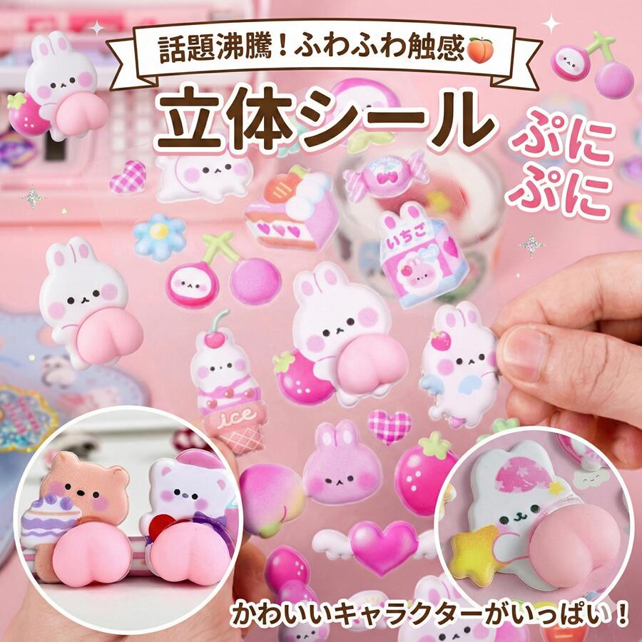 楽天市場】おしりシール クロミの通販