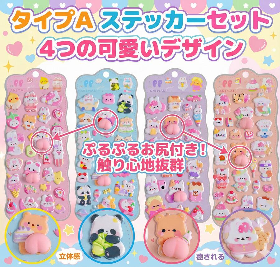 【2026new柄 大人気！】ぷにぷに おしり シール スクイーズ シール うさぎ くま ねこ 可愛い キャラクターご褒美シー ル 泡ステッカー 3Dステッカー デコレーション ステッカー 手帳デコ スマホ ケース ふわふわ もちもち デコレーション ストレス 解消 癒し ぷっくりシール being-10001623 ビーイングミーム サンプル画像3