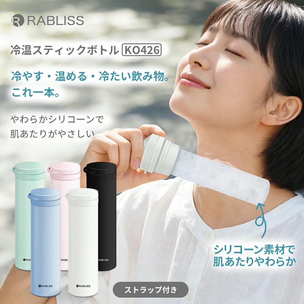 2026年新型 飲める氷のう 2in1ボトル 携...の商品画像