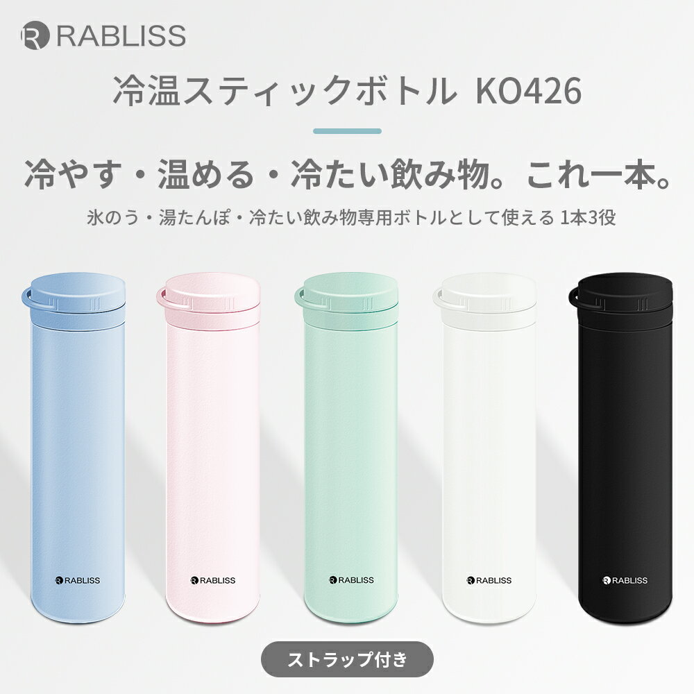 2026年新型 飲める氷のう 2in1ボトル ...の紹介画像2