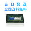 ڥѡۡڱʵݾڡȯ̵Crucial ΡPC Crucial 8GB 󥰥 DDR4 2666 MT/s (PC4-21300)SODIMM 1.2V