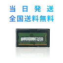 【永久保証・当日発送 全国送料無料】【新品】SAMSUNG ORIGINAL サムスン純正 PC4-21300 DDR4-2666 8GB ノートPC用メモリー...