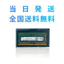 【永久保証 当日発送 全国送料無料】SAMSUNG ノート用メモリー8GB DDR4 1Rx8 PC4-2400MHz PC4-19200 1.2V サムスン純正 メモリー増設