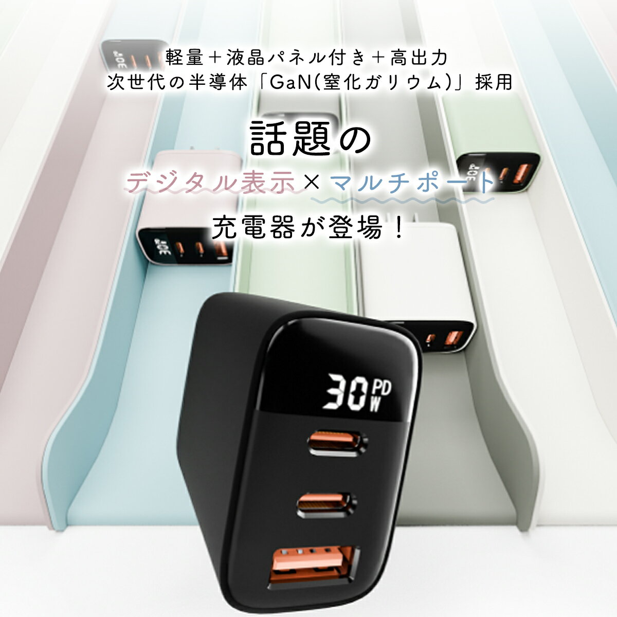 ★週末限定・秒殺価格★【限定価格】iphone対応　30w急速充電器　充電器 typec コン...