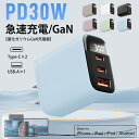 ★週末限定・秒殺価格★【限定】30W 急速充電器 iPhone16充電器 Android 充電器 PD 充電器 type-c スマホ充電器 液晶パネル付き AC...