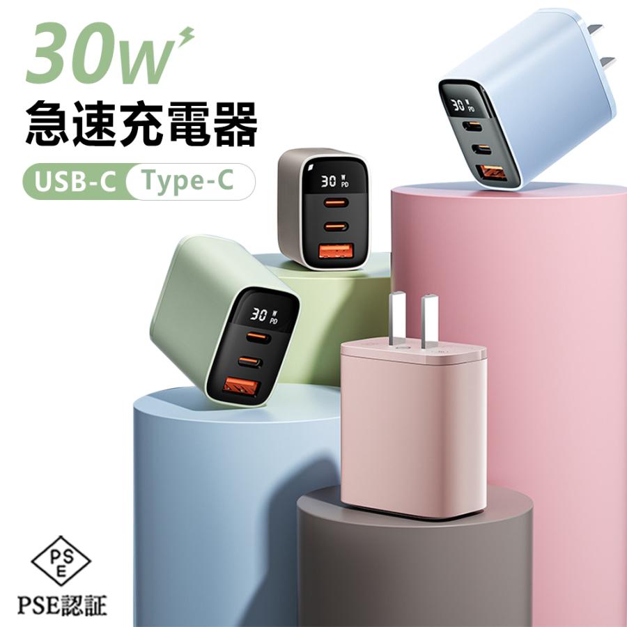 楽天市場】iphone 13 充電器 30wの通販 楽天市場】iphone 13 充電器 30wの通販