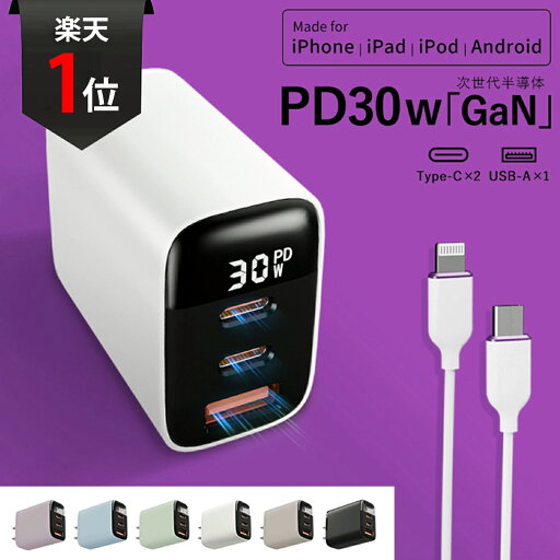 ★週末限定・秒殺価格★【限定価格】iphone対応 30w急速充電器 充電器 typec コンセント ACアダプター アップル 30W USB-C 電源アダプタ 急速充電器 高速充電 軽量 コンパクト iPhone充電器 電源アダプター PSE認証 PD急速充電器 充電器 AC充電器 全機種対応 ★週末限定・秒殺価格★【限定価格】iphone対応 30w急速充電器 充電器 typec コンセント ACアダプター アップル 30W USB-C 電源アダプタ 急速充電器 高速充電 軽量 コンパクト iPhone充電器 電源アダプター PSE認証 PD急速充電器 充電器 AC充電器 全機種対応