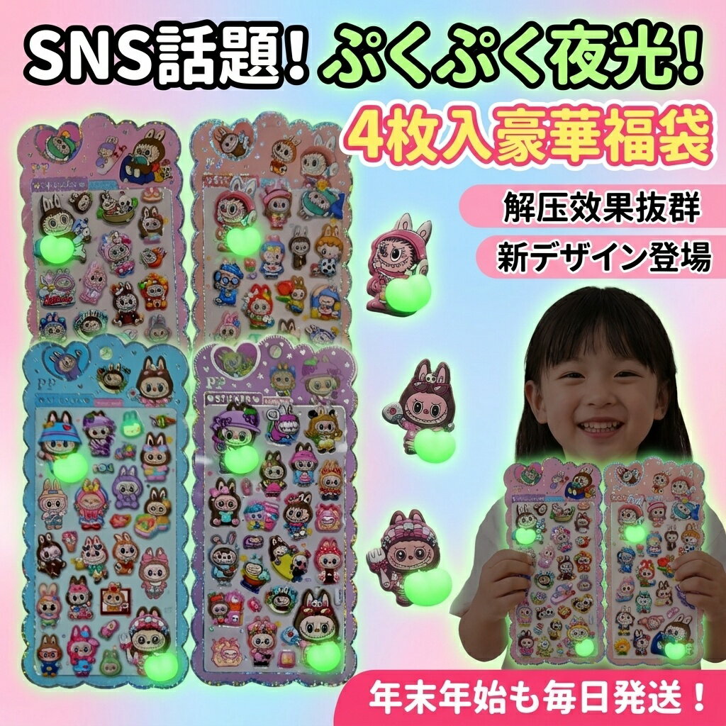 ��SNS����ۤפ��פ�������ƥå��� ���4������ʡ�� �ŰǤǸ��� 3D������ ���襤�� ����饯���� �Ҷ��� �ץ쥼���