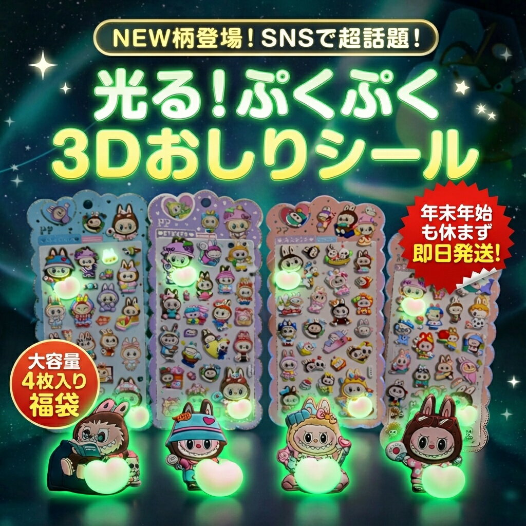 ��SNS��Ķ����!�۸���! �פ��פ� 3D�����ꥷ���� ʡ�� 4������ ������ NEW���о�