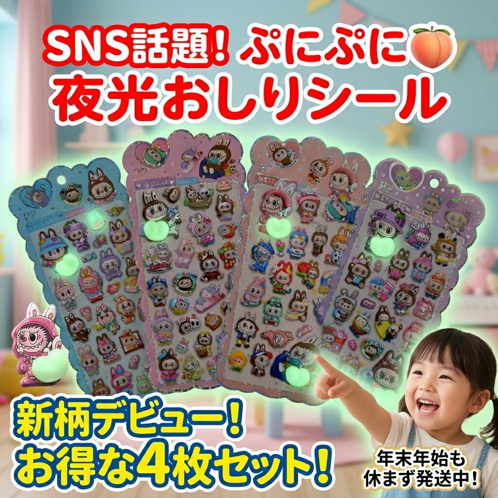 �פˤפ���������ꥷ���� 4�祻�å� SNS������ο�������