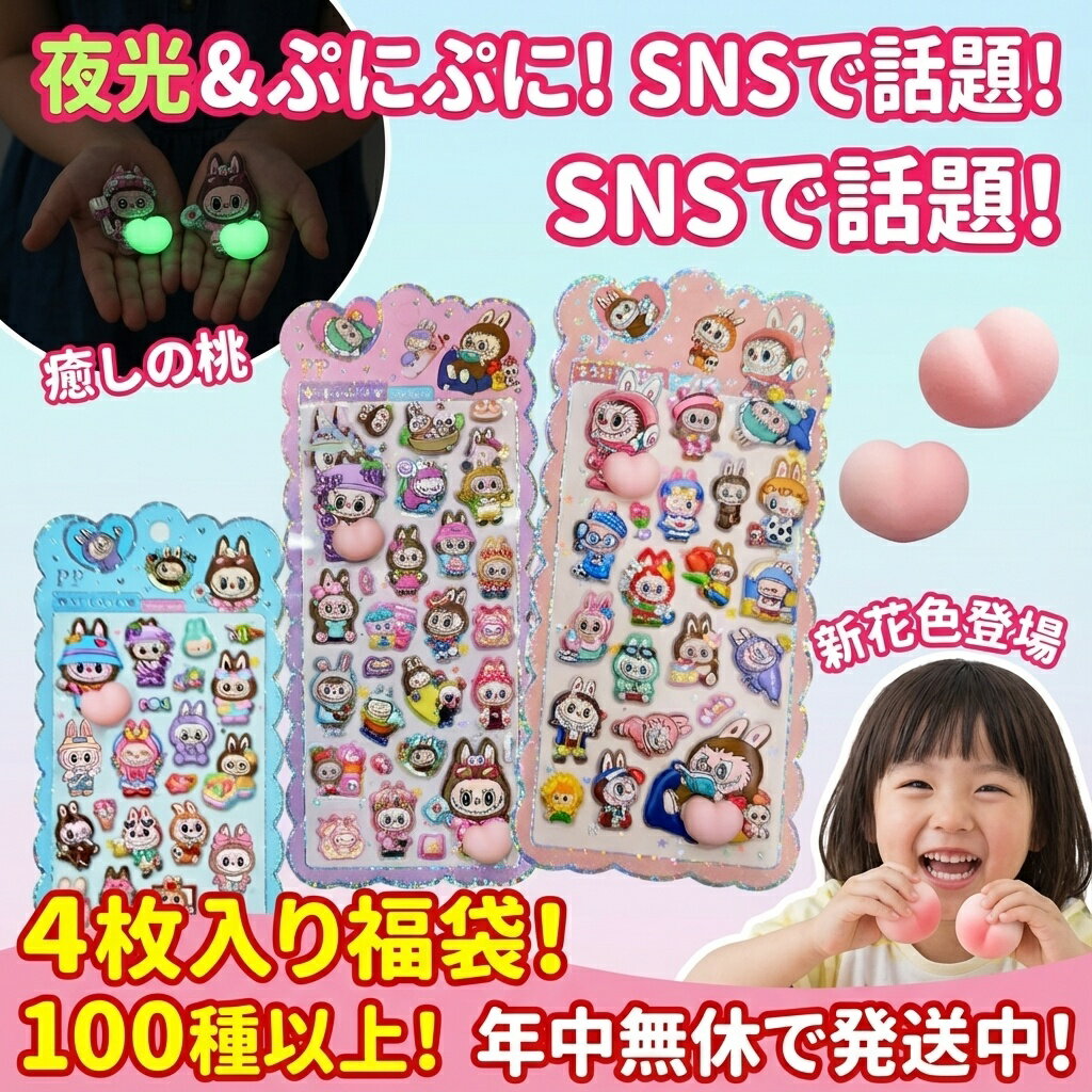 ��SNS�������������פˤפˡ��������������������դ�������ʡ�� 4�祻�å� 100��ʾ� ���襤�� ����饯���� ���å� ��˫��