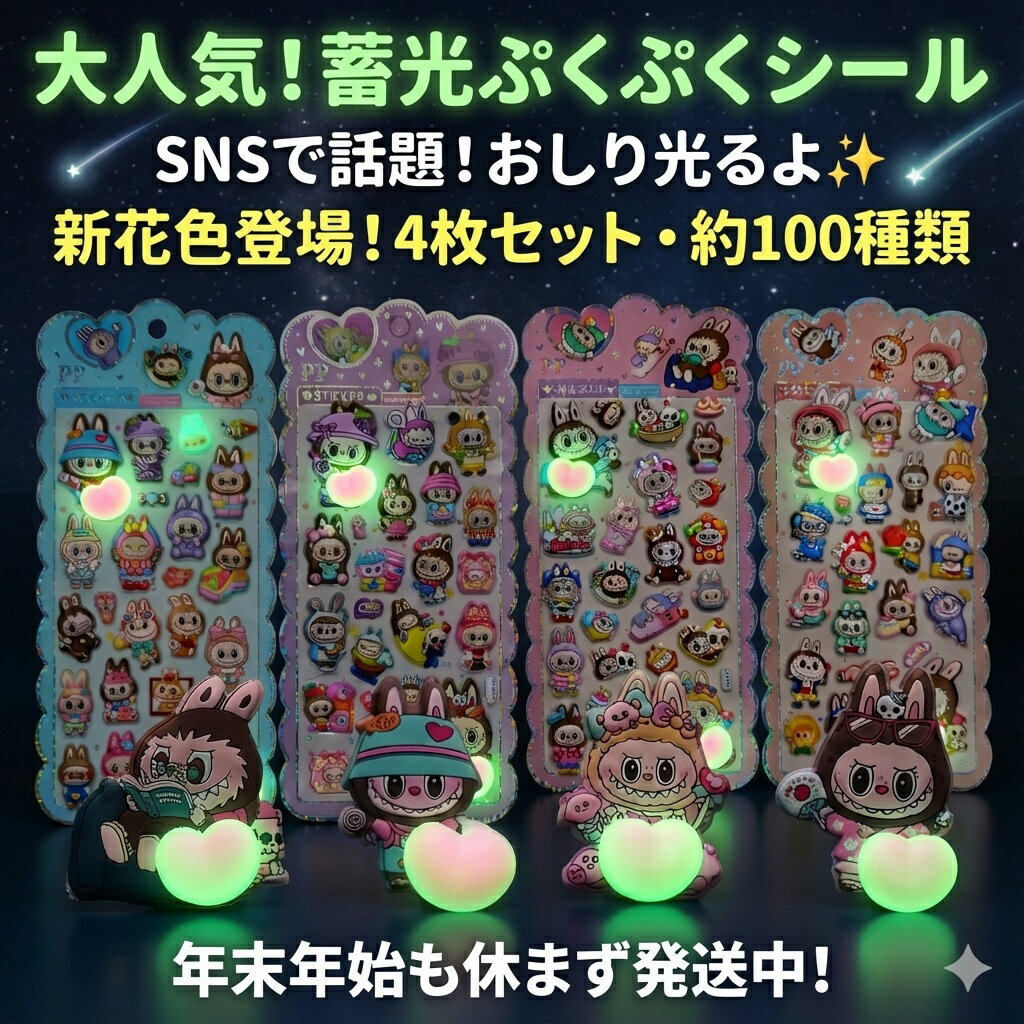 SNS�����ꡪ�����꤬���� �߸��פ��פ������� 4�祻�å� ��100����