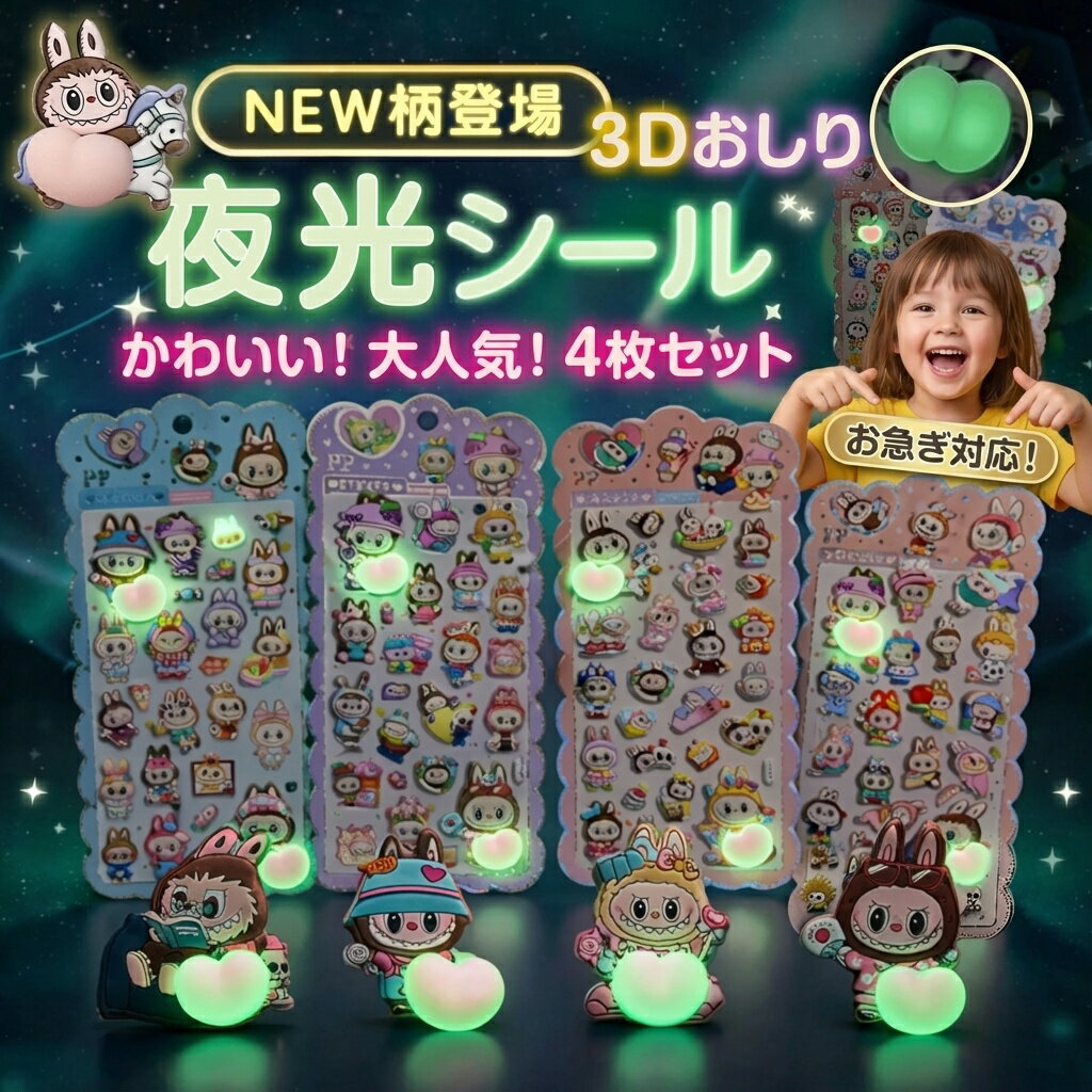 ��NEW���о�ۤ��襤�� 3D������ ��������� 4�祻�å� ��͵� ���ƥå���