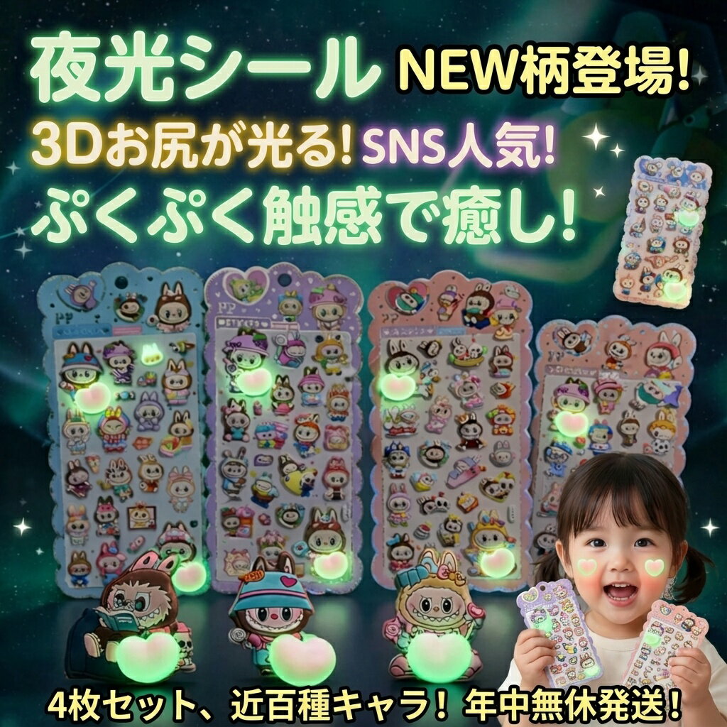 3D ��������� 4�祻�å� �פ��פ� ���������� ����饯���� ���ƥå��� �Ҷ����� SNS�͵� ��ɴ�省���