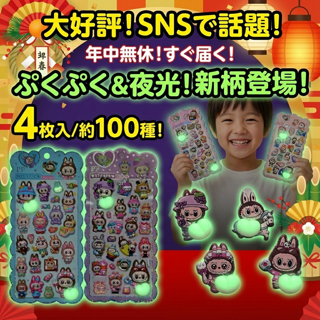 ��SNS������ۤפ��פ���������ƥå��� 4�祻�å� �����о� ��100����