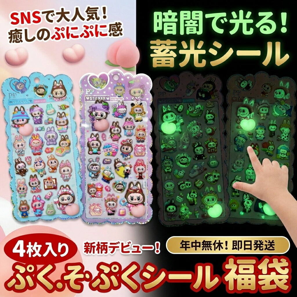 ��SNS�����ꡪ�۰ŰǤǸ��롪�פ��פ� �߸������� ʡ�� 4�祻�å� �İ��� ����饯���� �פˤפ� ���ƥå��� ��˫�� �ץ쥼���