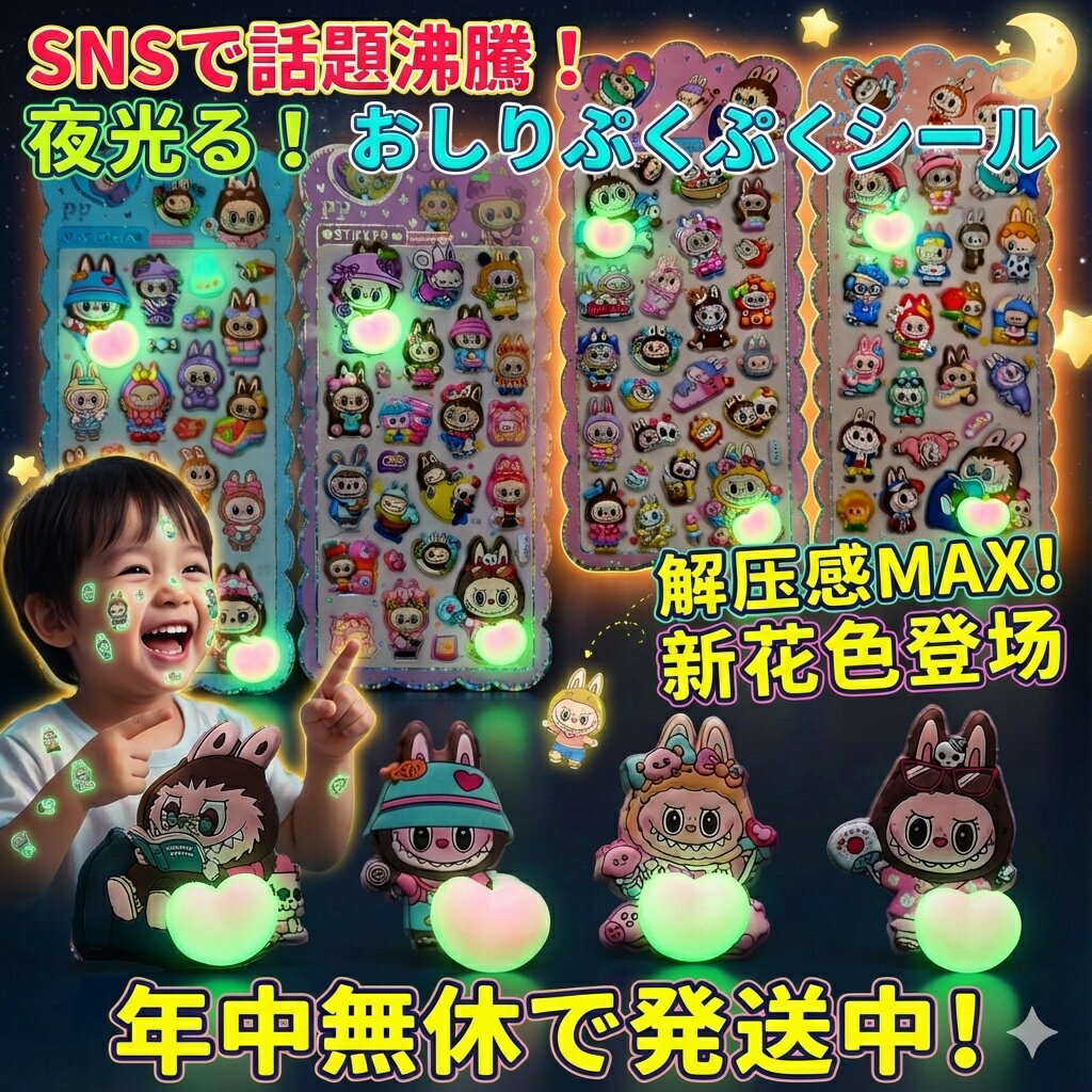 ��SNS������ʨƭ����� �פ��פ������� ���襤�� ����饯���� �߸� �ǥ������� �򰵴�MAX ���ۤ��ӥ����� (4�祻�å�)