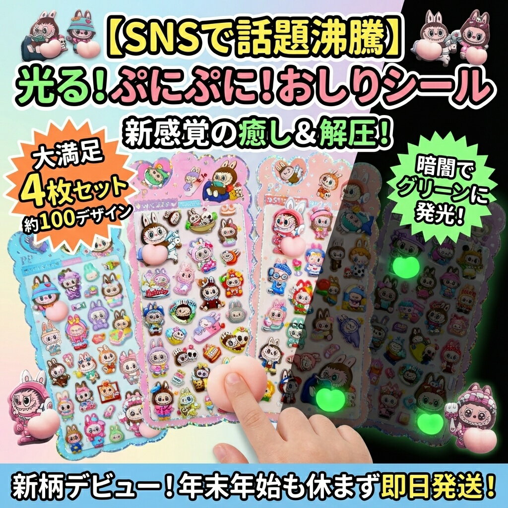 ��SNS������ʨƭ�۸��롪�פˤפˡ������ꥷ���� 4�祻�å� ��100�ǥ����� �������� �����Х��ƥå���