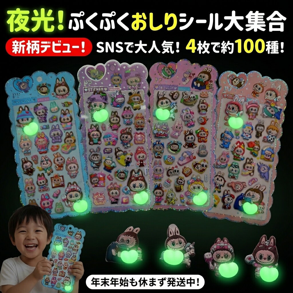 ��������פ��פ��ۤ��襤�� ������ �����ꥷ���� �罸�� 4�祻�å� ��100�� SNS����͵� ����饯���� ���ƥå���