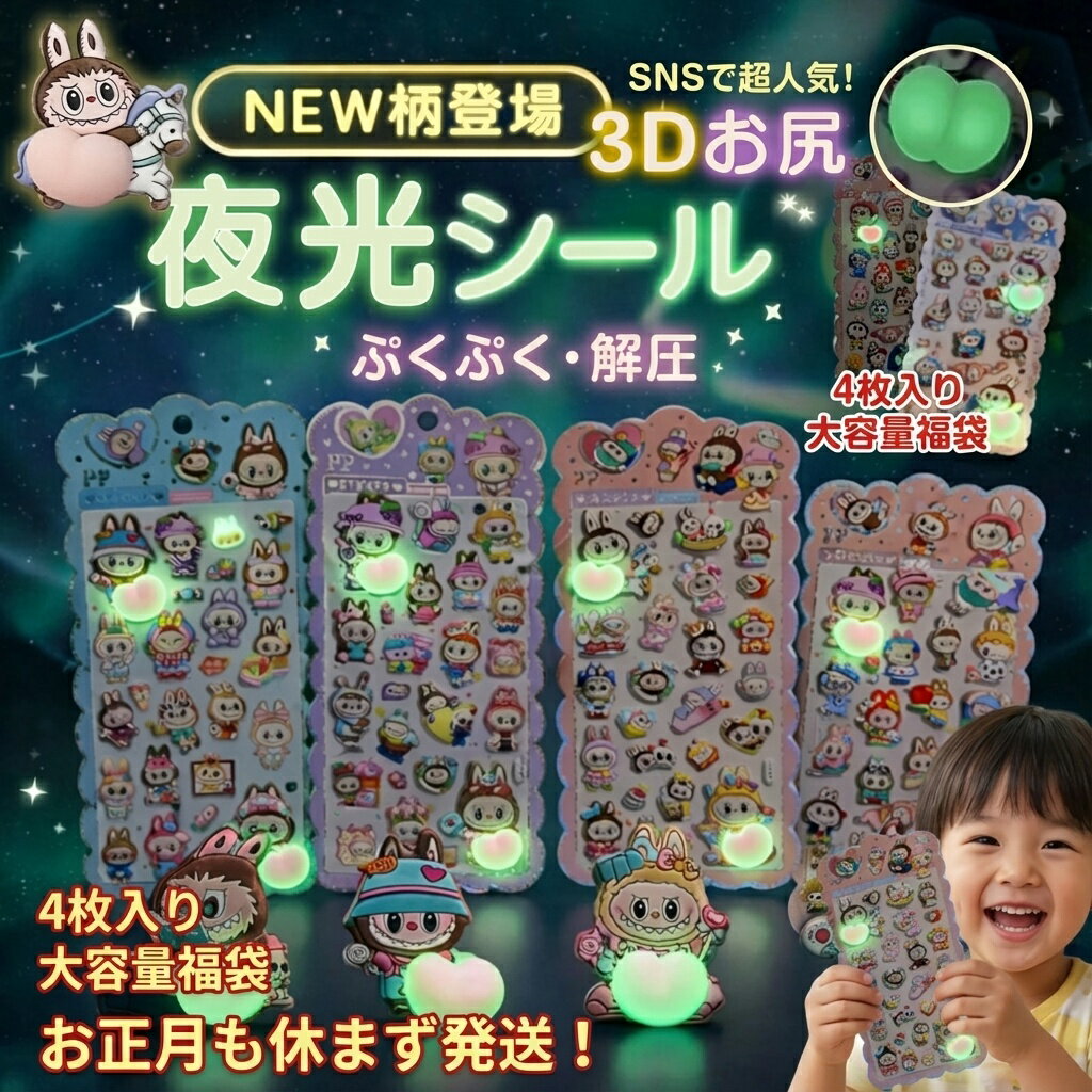 SNS��Ķ�͵�! �פ��פ�3D������������� 4�祻�å� �򰵥��å� ������ʡ��