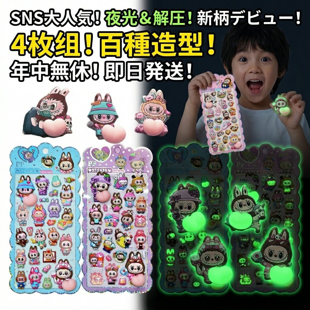 SNS��͵� ������� �פ��פ����ƥå��� 4�祻�å� ɴ��¤��