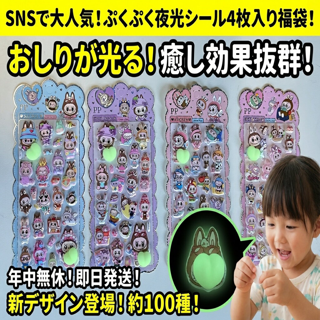 ��SNS������ۤפ��פ���������� ʡ�� 4�祻�å� �����꤬���� ���襤�� ���� ����饯���� ���ƥå��� ��100�狼�������