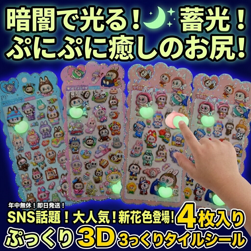 ��SNS����۰ŰǤǸ��롪�פˤפ������Τ����դ� 3D�פä��ꥷ���� 4�祻�å� ���襤�� ����饯���� ���ƥå���