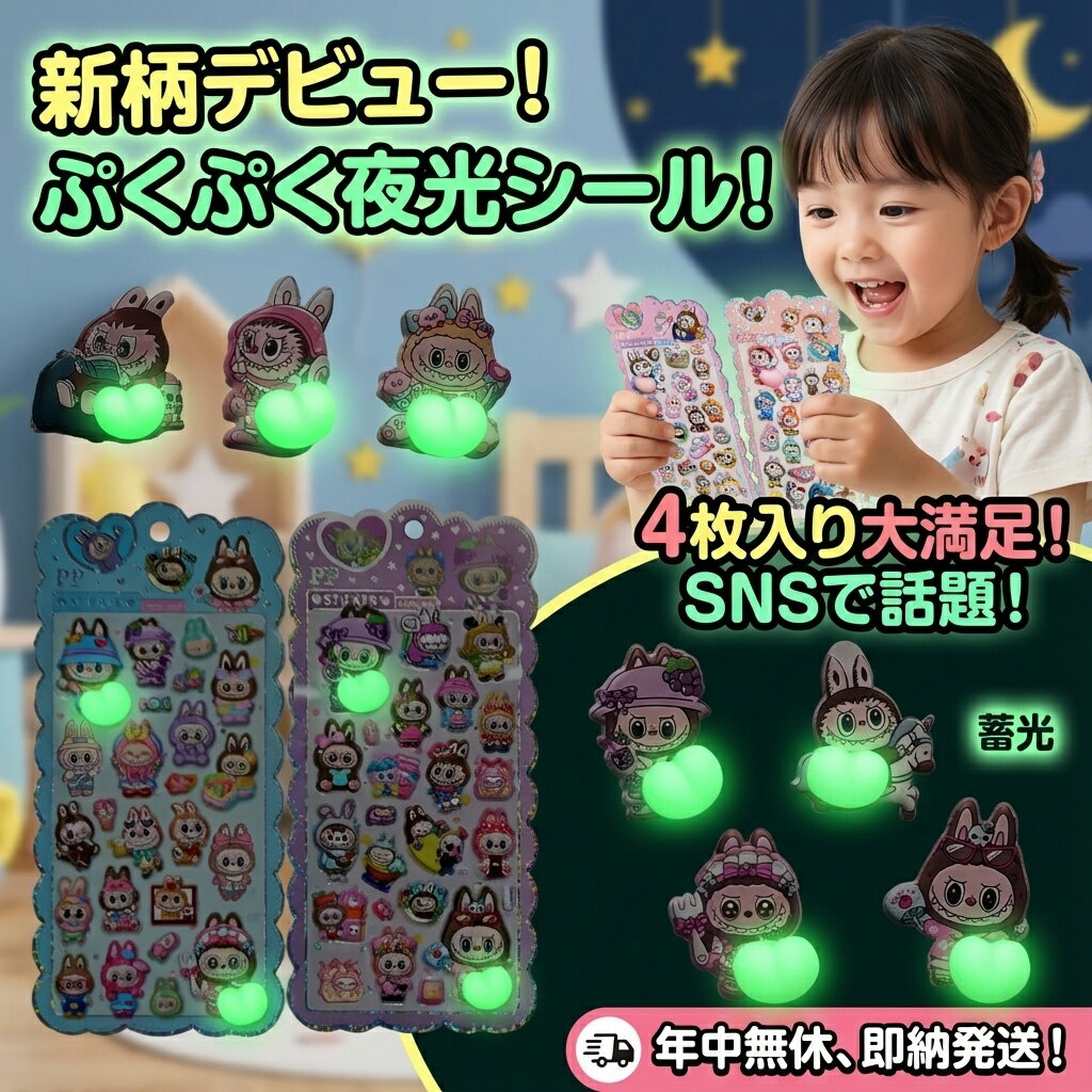 �פ��פ���������� 4�祻�å� ���� ����饯���� �߸����ƥå���