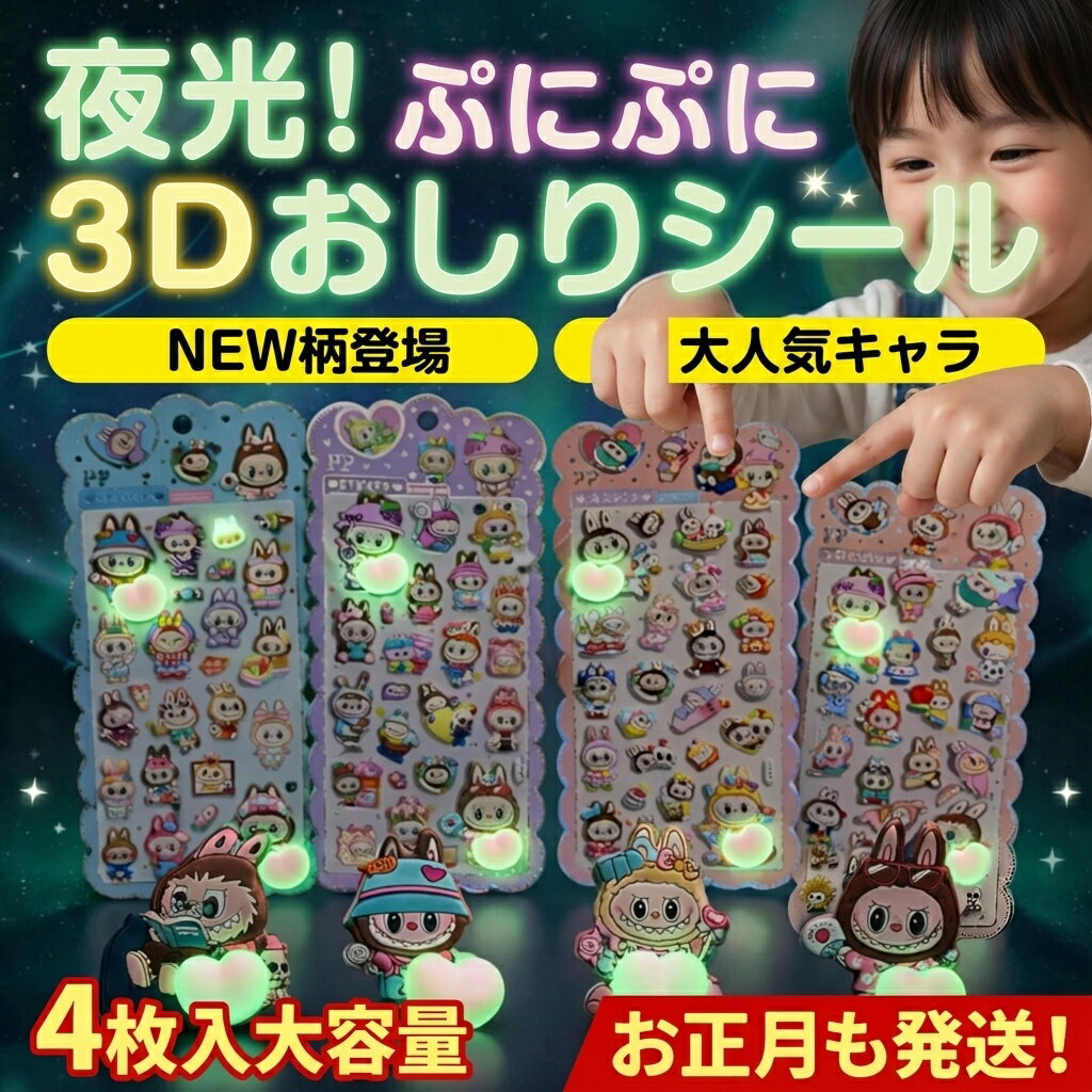 ��������4������������פˤפ�3D�����ꥷ���� ��͵�����饯���� NEW���о�