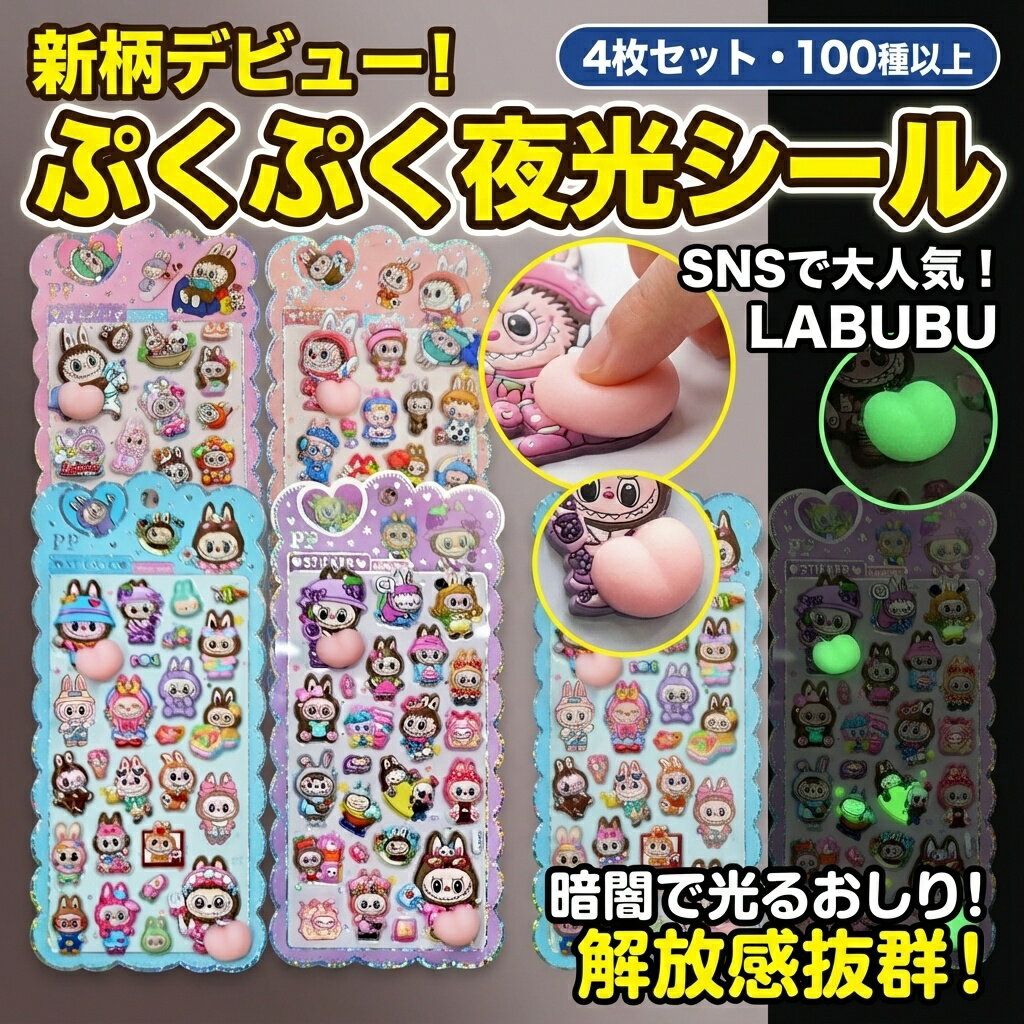 ��4�祻�åȡ� �פ��פ���������� 100��ʾ� �ŰǤǸ��뤪���� SNS����͵� ����饯���� ���ƥå���