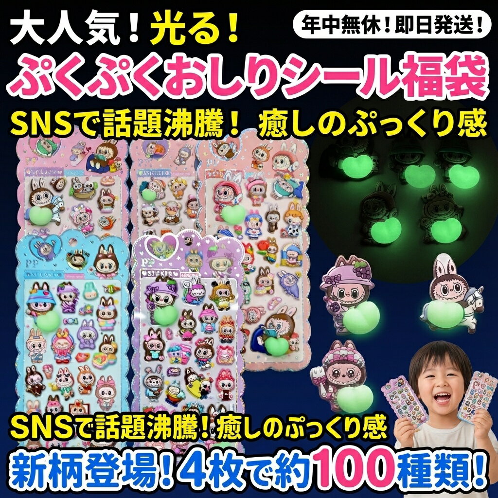 �ڿ����о�۸��롪�פ��פ������ꥷ����ʡ�� 4�祻�å� ��100���� SNS������