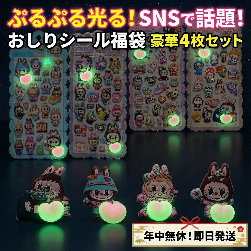 ��SNS������ۤפ�פ���뤪���ꥷ����ʡ�� ���4�祻�å� ���Ϥ��������� �פä��ꥷ���� ���� 3D Ω�� �����륷���� ����饯���� �פ��פ������� ��֤� ���Ĥ������ �ݥåץ�����