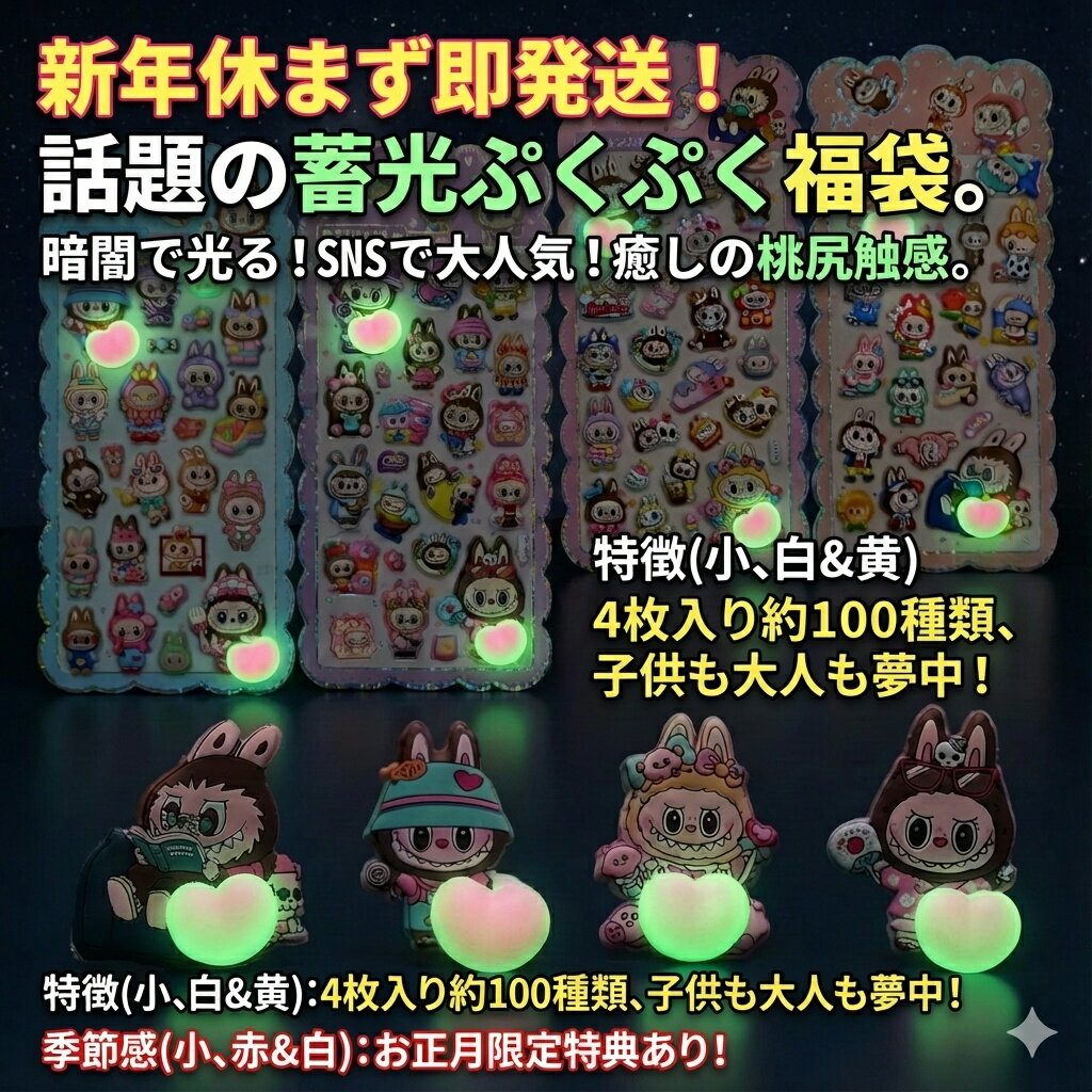 �ŰǤǸ��롪�߸��פ��פ�������ʡ�� 4������ ��100���� �������������� ���Ϥ��������� �פä��ꥷ���� ���� 3D Ω�� �����륷���� ����饯���� �פ��פ������� ��֤� ���Ĥ������ �ݥåץ�����