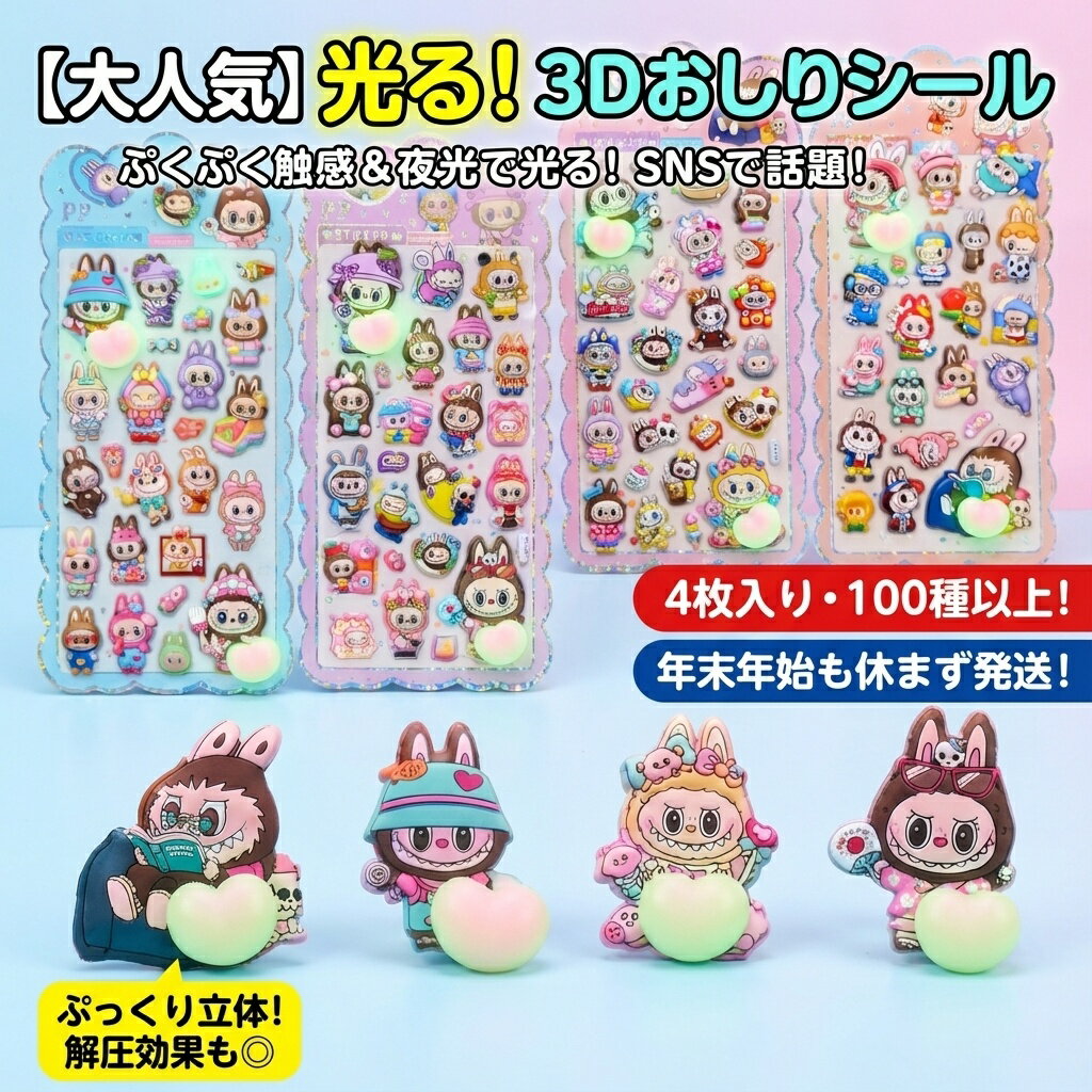 ����͵��۸���! 3D�����ꥷ���� 4�祻�å� 100��ʾ� �פ��פ����� ��� ���ƥå��� �ǥ��졼����� ���Ϥ��������� �פä��ꥷ���� ���� 3D Ω�� ...